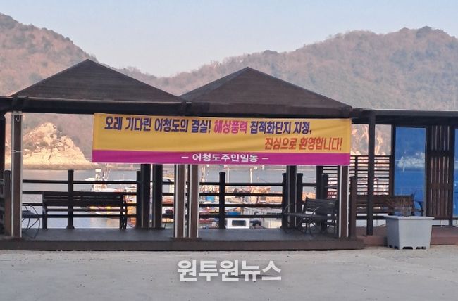 군산시, 어청도 해상풍력 집적화단지 지정