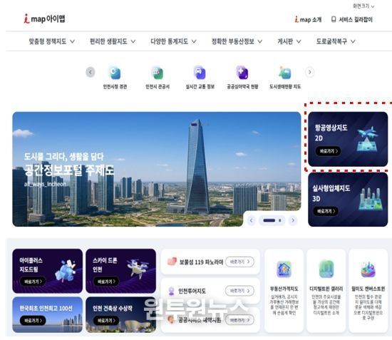 아이맵 접속화면