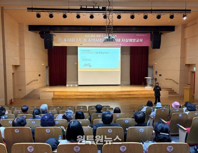 19일 상록구청 시민홀에서 '온이음 1기 동 지역사회보장협의체 자살예방교육'이 진행중이다.