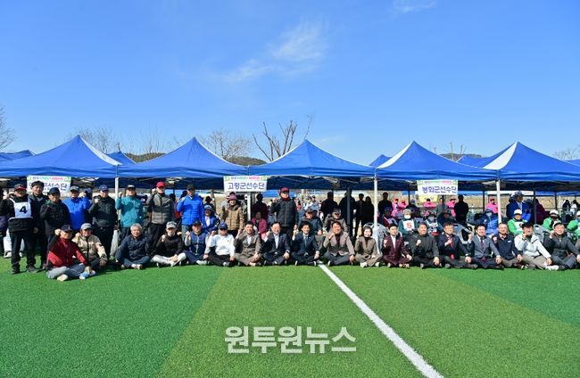 제21회 대가야금관기 게이트볼대회 성료!