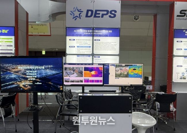 (주)뎁스 지능형 화재감지시스템 개발