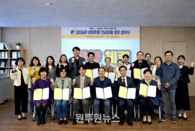 철원군보건소, ‘생명존중안심마을’ 협약식 개최