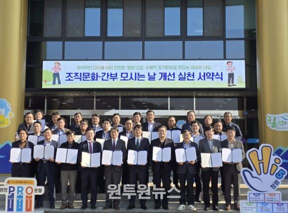 청양군, 청렴·조직문화 혁신 동시 추진 나선다