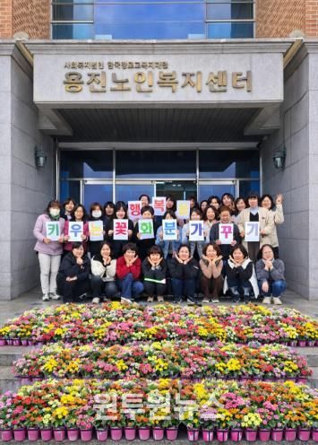 어르신꽃화분가꾸기