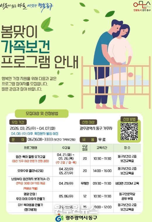 25일부터 접수, 임신·출산·육아 프로그램 운영