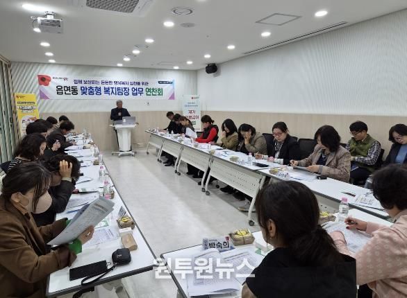 남원시, 읍면동 맞춤형 복지팀장 업무연찬 개최