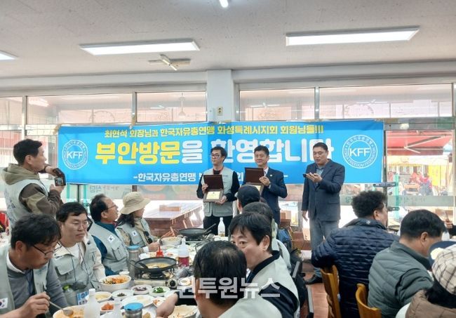 한국자유총연맹 부안군-화성시지회, 상생 발전 교류 행사 개최