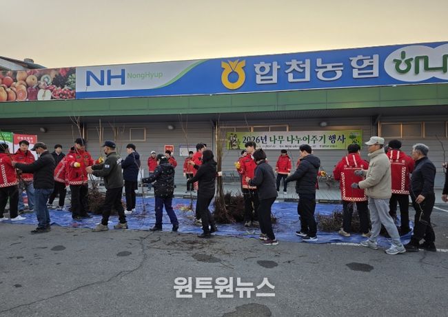 2026년 나무 나누어주기 행사 추진