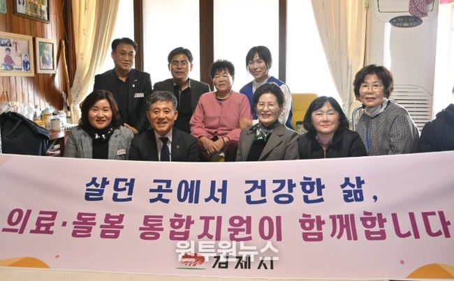 통합돌봄서비스이용자현장소통