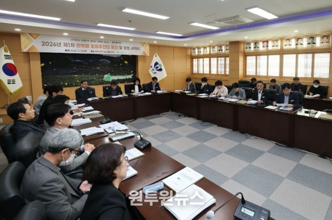 반부패 청렴 추진단 1차회의