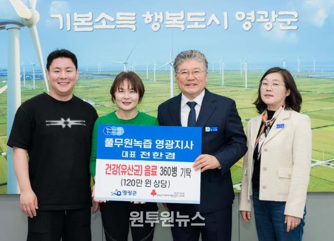 풀무원 영광지사, 어르신 위한 사랑의 건강음료 기탁