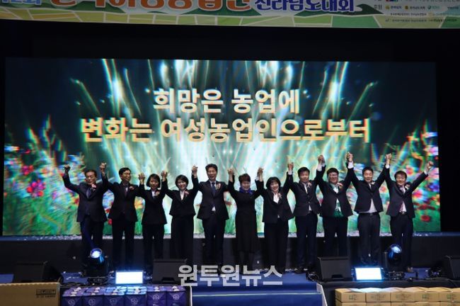 한여농 전라남도대회 행사