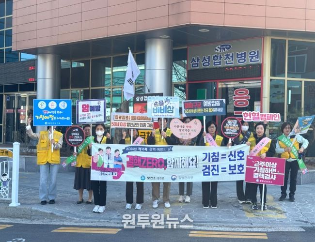 합천군, 결핵예방의 날 맞아 결핵 제로 캠페인