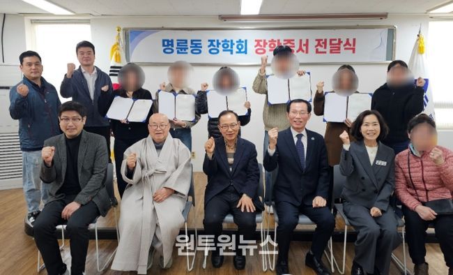 동래구 명륜동 장학회, ‘2026년 장학 증서 전달식’