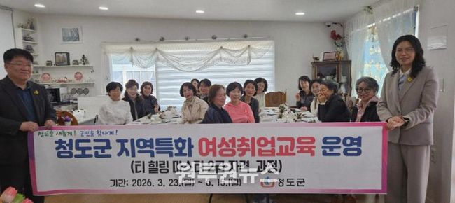 청도군, 지역특화 여성취업교육.(사진장소-화양읍 합천리 홍차리에)