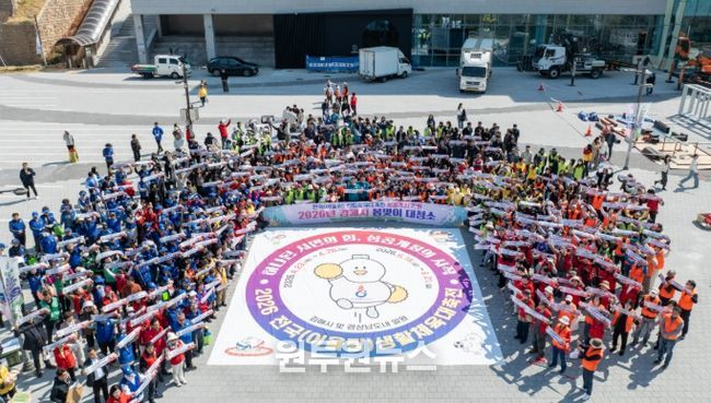 김해종합운동장서 대규모 민관 합동 대청소 실시