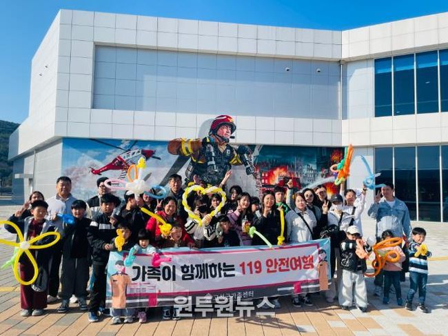 고성군가족센터, 2026년 다문화 가정을 위한 다(多)함께 프로그램『가족이 함께하는 119 안전여행』 실시