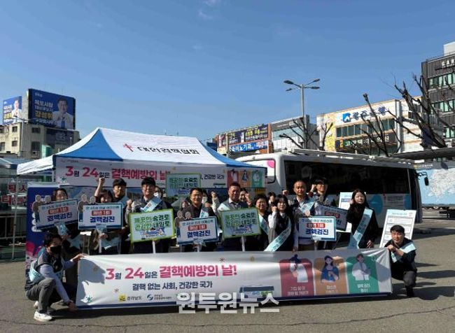 결핵예방의 날 캠페인 사진