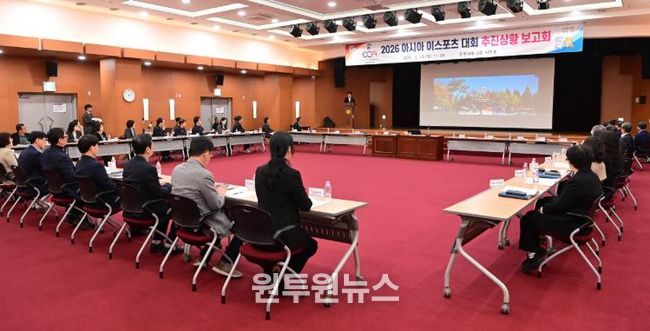 진주시, 2026 아시아 이스포츠대회 부서별 추진상황 보고회 개최