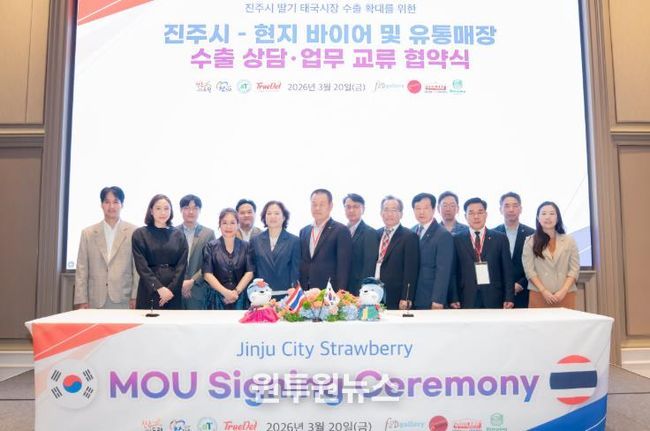 진주드림 딸기, ‘태국 홍보·특판행사’ 성황리 개최