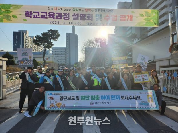서구청 교통과 개학기 ‘아이먼저’ 교통안전 합동 캠페인 진행 장면