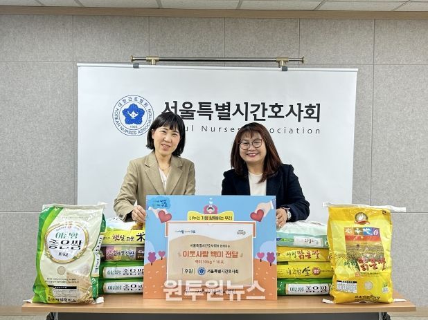 서울특별시간호사회가 3월 23일 구로구자원봉사센터에 취약계층 지원을 위한 백미를 전달한 뒤 관계자들과 기념촬영을 하고 있다. 사진 오른쪽은 이문숙 구로구 자원봉사팀장.