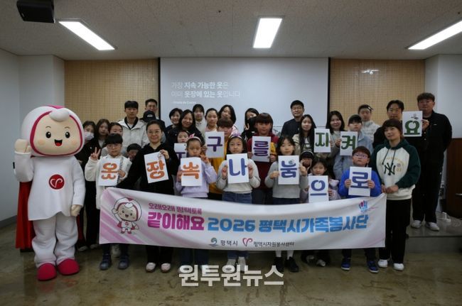 평택시자원봉사센터 가족봉사단 가족이 함께 실천하는 자원순환