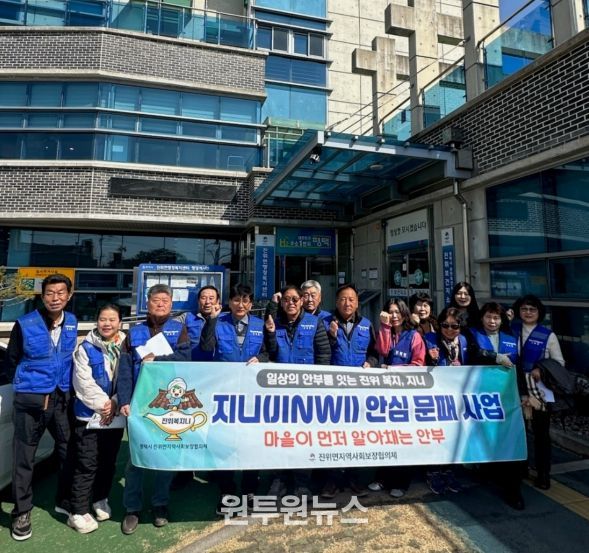 평택시 진위면 지역사회보장협의체, 복지 브랜드 ‘지니’ 두 번째 사업 ‘지니(JINWI) 안심문패’ 추진