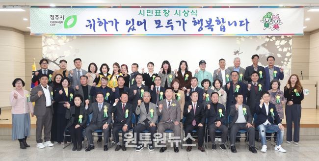 청주시, 3월 시민표창 시상식 개최
