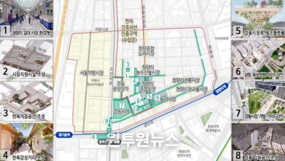 청량리 일대 전통시장 사업 현황