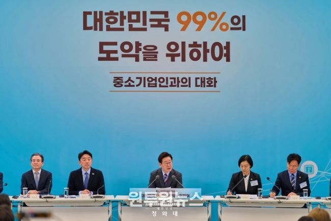 중소기업인과의 대화(청와대)