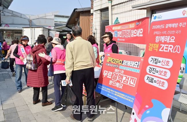 청송군, 제16회 결핵예방의 날 기념 캠페인 개최