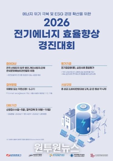 경진대회 포스터