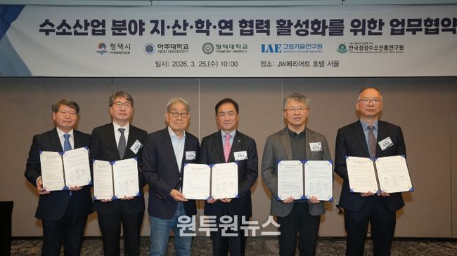 왼쪽부터 평택대학교 대외부총장 이희은, 한국청정수소진흥연구원 이사장 황용우, 평택대학교 이사장 이계안, 평택시장 정장선, 아주대학교 총장 최기주, 고등기술연구원 부원장 유영돈