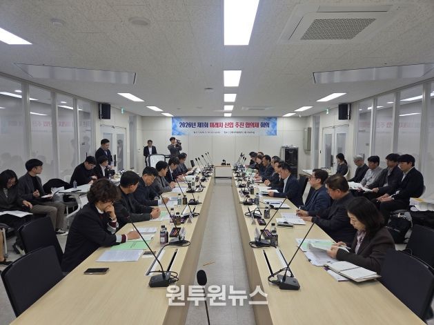 미래차산업 추진협의체