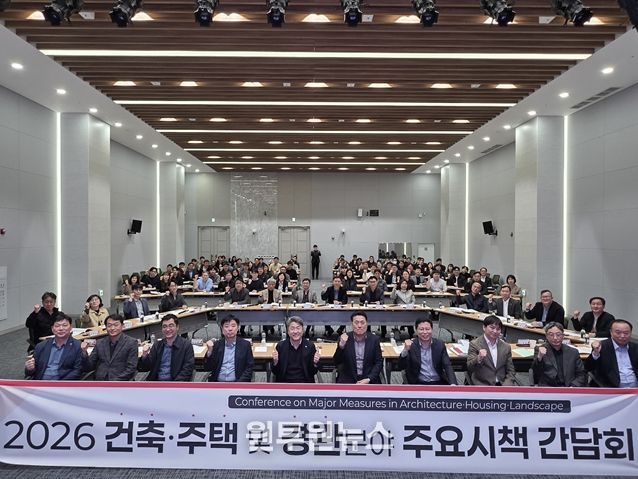 주요 시책 간담회