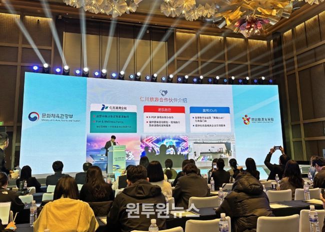 2026 칭다오 K-관광 로드쇼에서 인천항만공사가 소개되고 있다