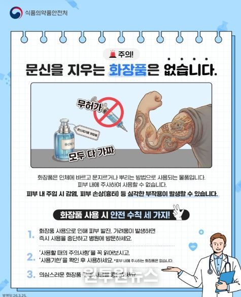 식품의약품안전처