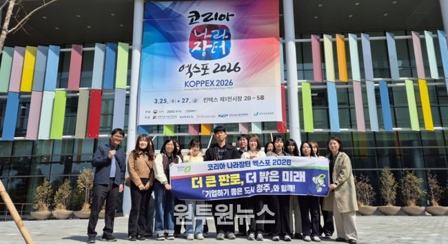 청주시, ‘코리아 나라장터 엑스포 2026’서 지역기업 지원