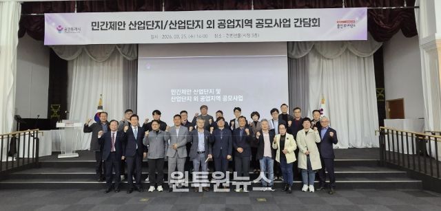 용인특례시는 25일 시청 컨벤션홀에서 ‘민간제안 산업단지 및 산단 외 공업지역 공모사업 설명 간담회’를 개최했다