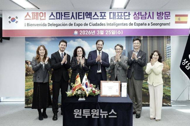 25일 성남시청 제1회의실에서 임종철 성남시 부시장(오른쪽에서 세 번째)과 성남시 관계자들이 우고 발렌티 피라 바르셀로나 사장(가운데)을 비롯한 스마트시티 엑스포 대표단과 기념촬영을 하고 있다