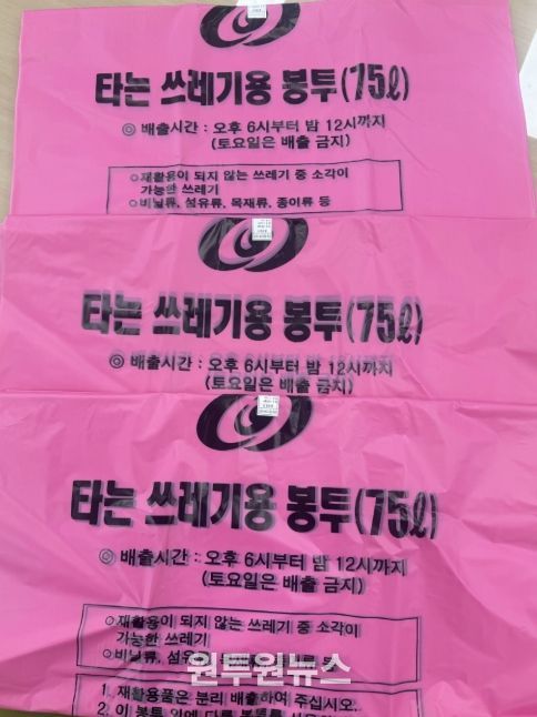 안동시, 쓰레기 종량제봉투 수급 안정 관리 추진