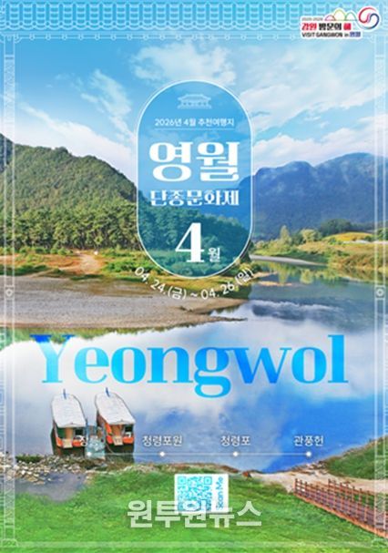 이달의 추천 여행지 홍보포스터