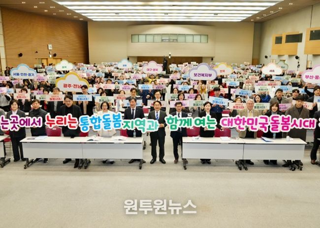 260227 대한민국 돌봄시대 전국대회