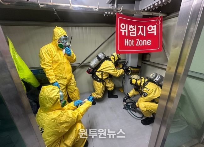 울산해경, 해상화학사고 대비 현장대응력 향상 팀워크 훈련 실시
