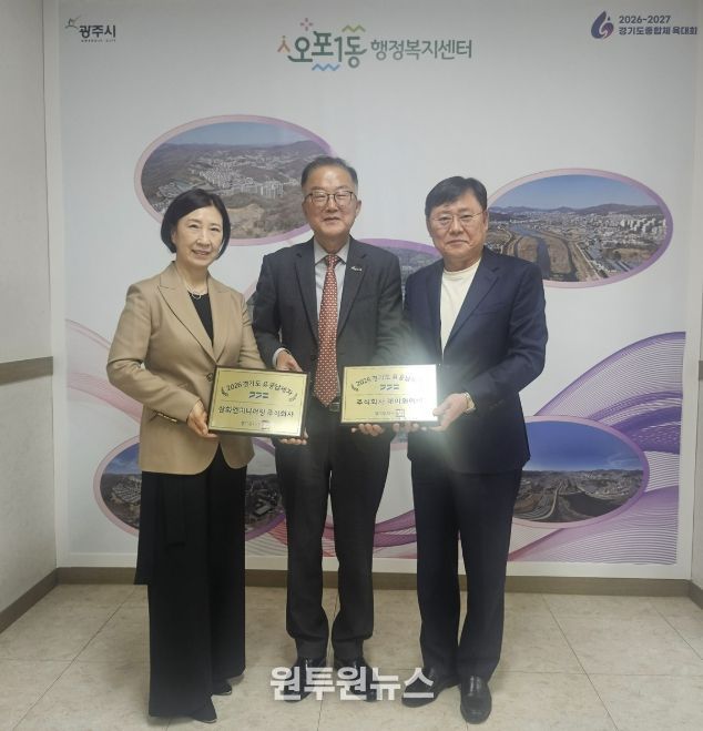 광주시 오포1동, 경기도 유공납세자 현판 전달