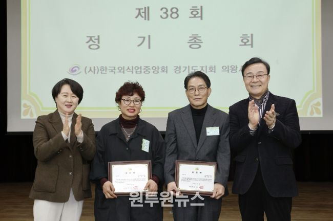 김성제 의왕시장,‘외식업중앙회 의왕시지부 정기총회’참석…지역 음식 문화 선도 회원 격려