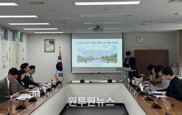 2026 충남 학생 도박 예방 교육 위원회 개최