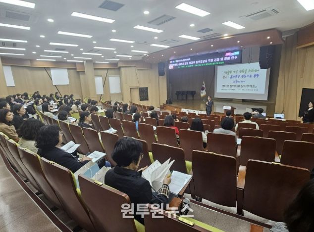 고양교육지원청, 방과후학교 성공 열쇠는 초등 신학기 담당자 역량 강화 연수로부터 시작