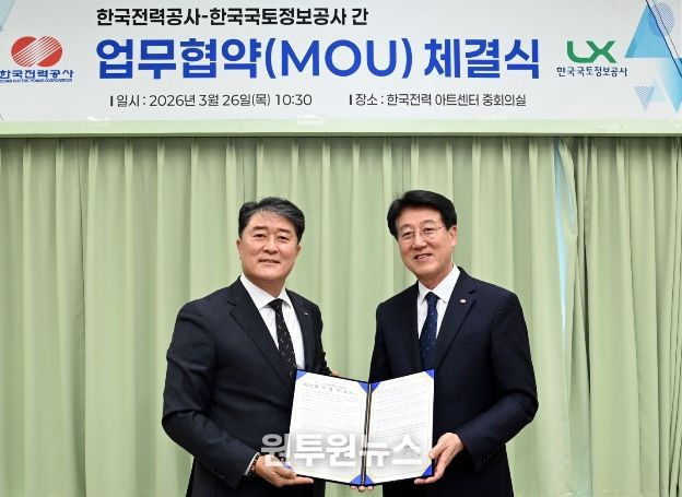 한전-lx 업무협약 체결식_한전 아트센터_왼쪽 이주화 lx 부사장_오른쪽 정치교 한전 안전영업배전부사장